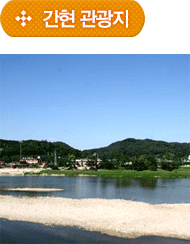 간현관광지